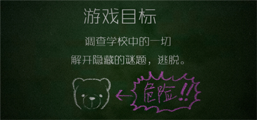 逃出學(xué)校1994 v1.1 安卓版 0