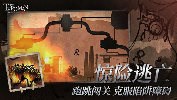 字母人Typoman v1.2.20 安卓版 0