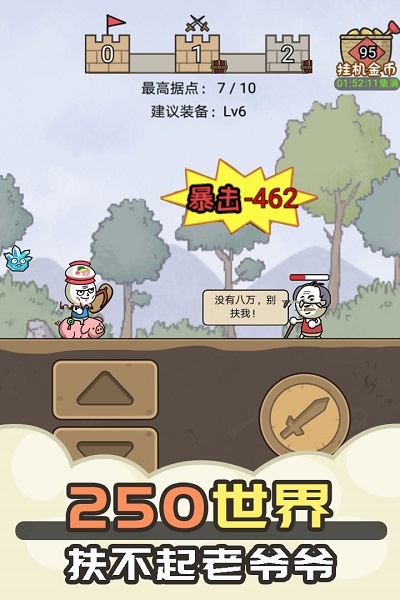 暴走小箭箭 v1.0.3 安卓版 1