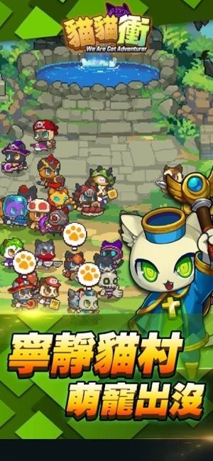 貓貓沖 v1.1 安卓版 2