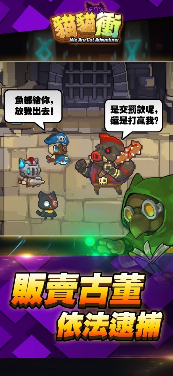 貓貓沖 v1.1 安卓版 0