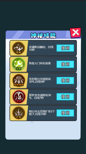 夢中打鬼安卓版 v1.0 手機(jī)版 0