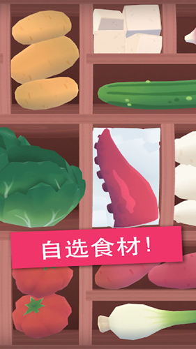 托卡廚房：壽司餐廳 v1.1.1 安卓版 1