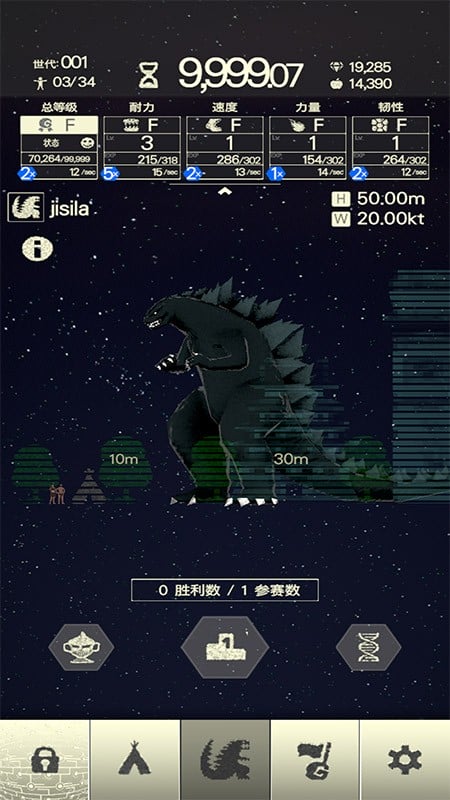 奔跑吧哥斯拉 v1.1.9 安卓版 0