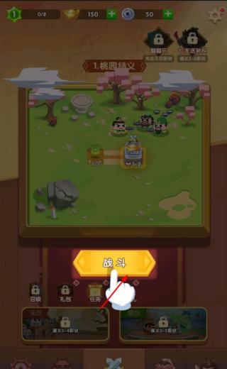 合戰(zhàn)奇兵 v1.4.0 安卓版 2