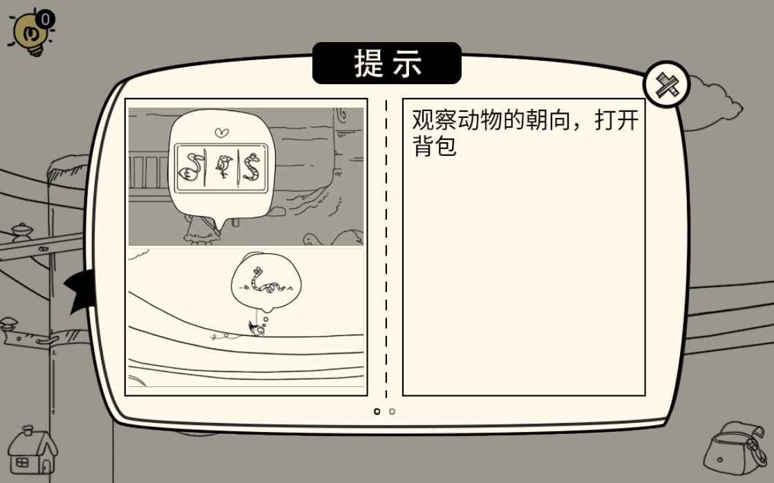 夢境逃生 v1.0 安卓版 0