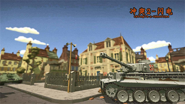 沖突2閃電手機(jī)版 v1.2.1 安卓版 2