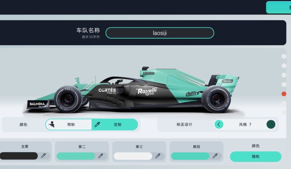 賽車經(jīng)理III v1.0.3 安卓版 2