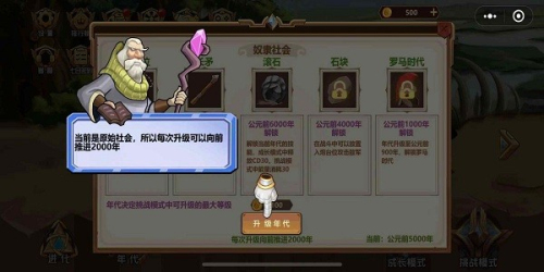 人類進化手機版 v1.0.30 安卓版 1