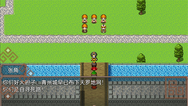 吞食天地二合一手機(jī)版 v4.8 安卓版 2
