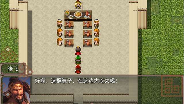 吞食天地二合一手機(jī)版 v4.8 安卓版 1
