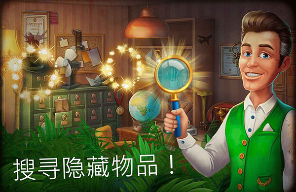 隱藏的酒店 v1.1.108.01 安卓版 1