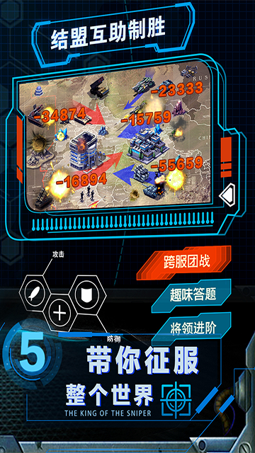 戰(zhàn)爭時(shí)刻手機(jī)版 v1.9.4 安卓版 1