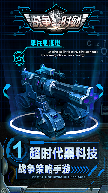 戰(zhàn)爭時(shí)刻手機(jī)版 v1.9.4 安卓版 2