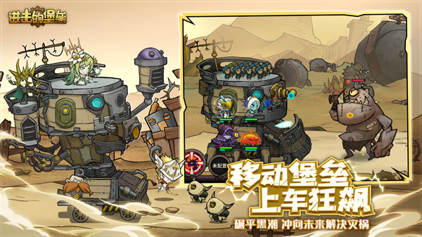 進擊的堡壘 v10.0.17 安卓版 2