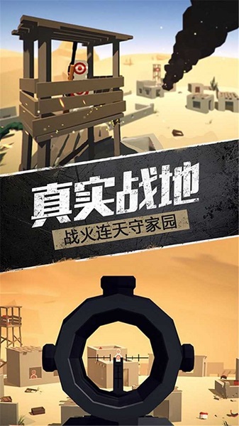 精英戰(zhàn)地模擬器 v2 安卓版 0