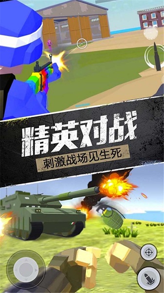 精英戰(zhàn)地模擬器 v2 安卓版 2