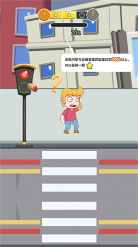 涂鴉環(huán)游世界 v1.31 安卓版 1