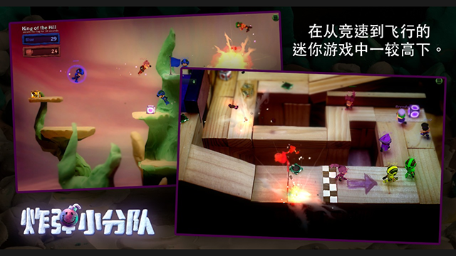 炸彈小分隊(duì)手機(jī)版 v1.7.41 安卓版 2