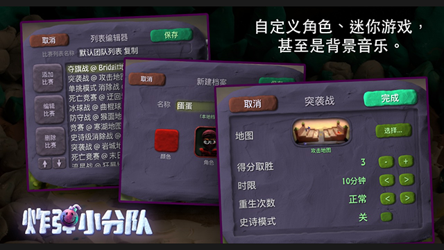 炸彈小分隊(duì)手機(jī)版 v1.7.41 安卓版 1