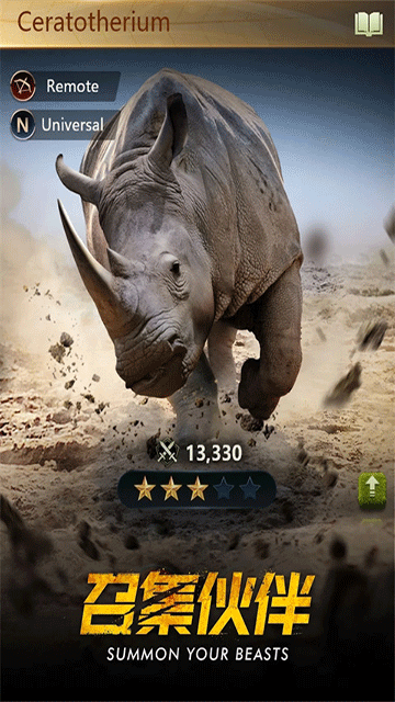 野獸領主新世界手機版 v1.0.75 安卓版 1