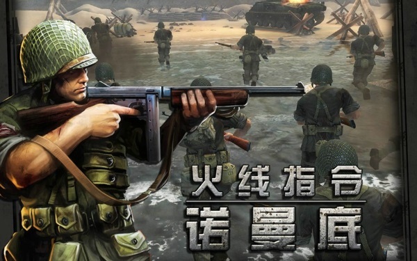 火線指令諾曼底2025 v3.0.4 安卓版 0