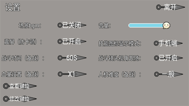 像素火影u鼬神手機(jī)版 v1.00.42 安卓版 2