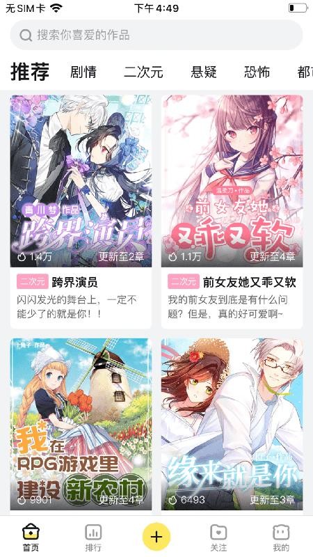 米倉 v0.8.1 安卓版 1