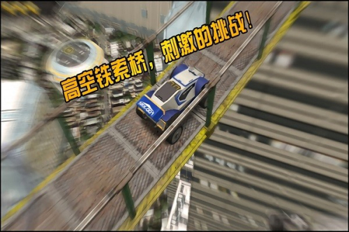 屋頂飛躍3d v2.0.1 安卓版 1