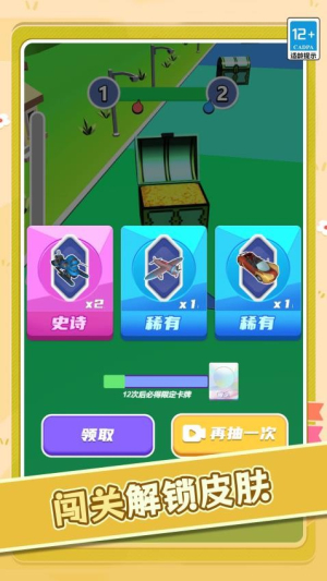 瘋狂碰車 v1.0.0 安卓版 1