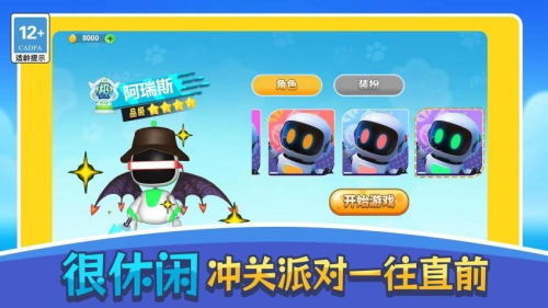圈圈向前沖 v1.0.0 安卓版 1