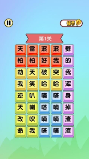 畫線手別抖 v1.0.0 安卓版 0