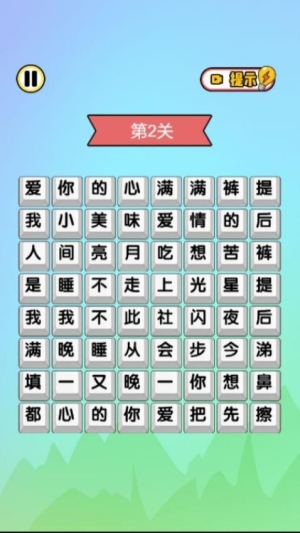 畫線手別抖 v1.0.0 安卓版 1