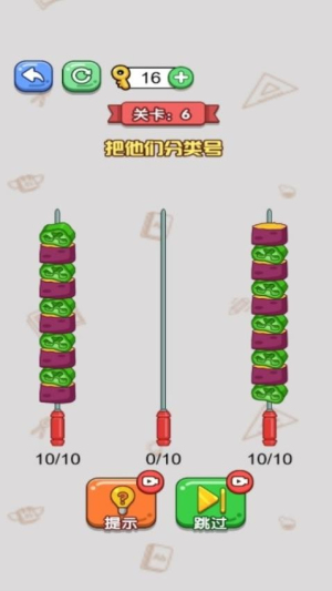 畫線手別抖 v1.0.0 安卓版 2