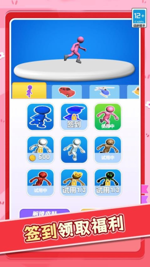 瘋狂碰車安卓版 v1.0.0 手機版 2