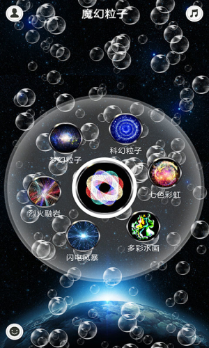 魔幻水粒子安卓版 v4.1 手機版 2
