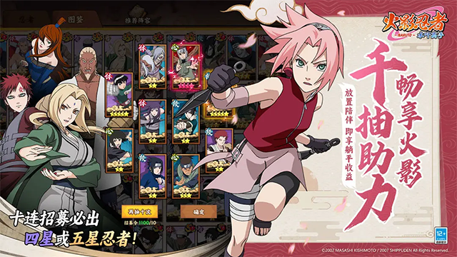 火影忍者木葉高手 v1.0 安卓版 1