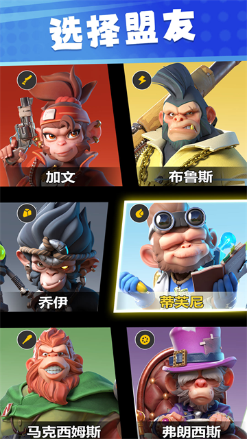 猿族時(shí)代手機(jī)版 v0.74.0 安卓版 1