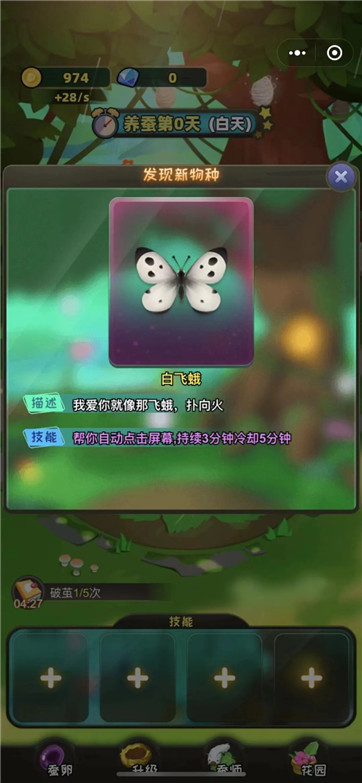 元宇宙養(yǎng)蠶師 v1.0 安卓版 0