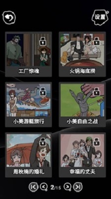 神器腦洞大反轉(zhuǎn) v1.1.1 手機版 1