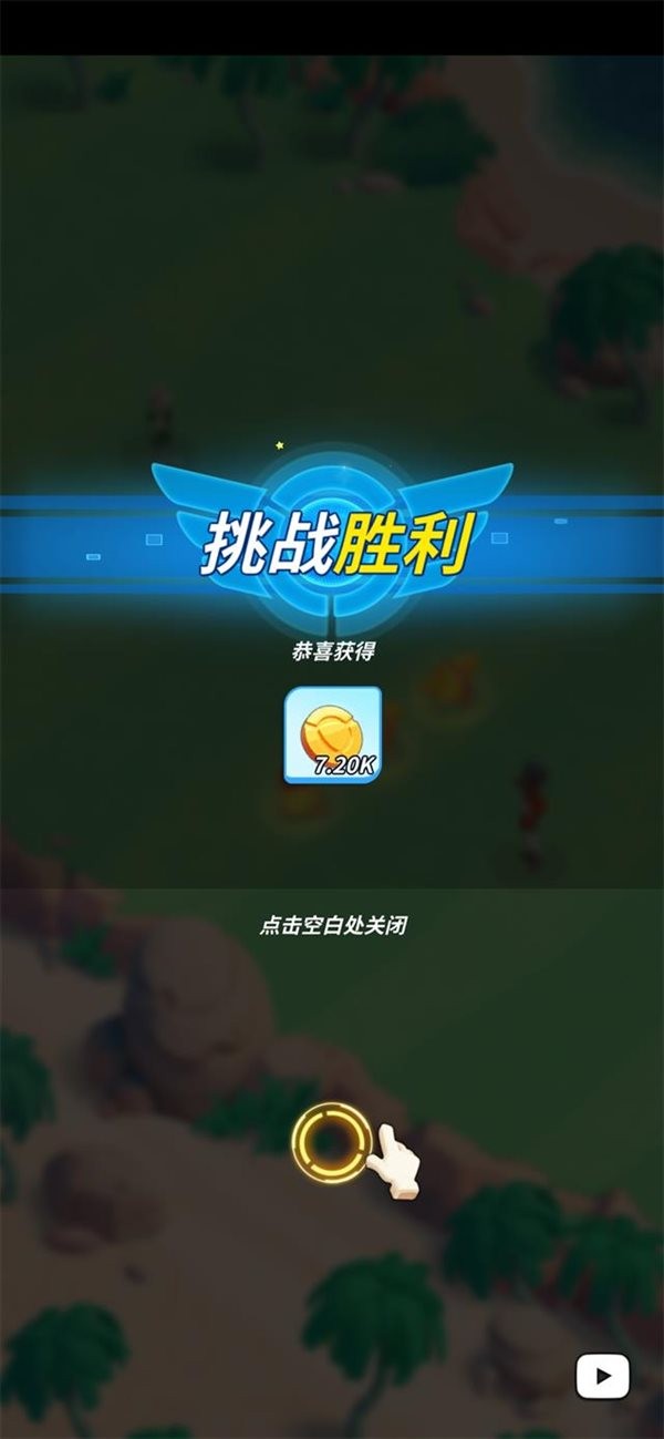 超星訓(xùn)練師 v1.3 安卓版 1