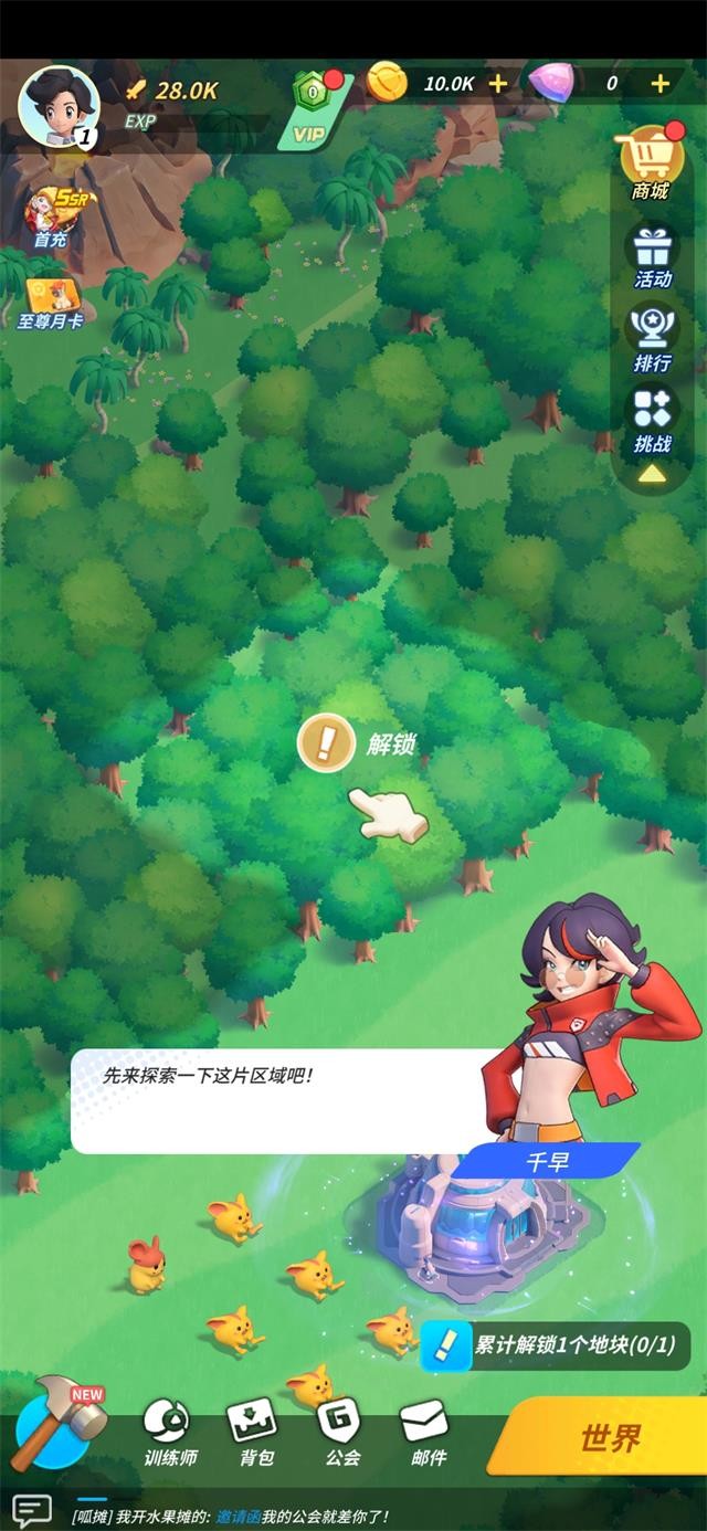 超星訓(xùn)練師 v1.3 安卓版 0