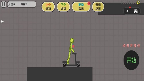 弄死甜瓜人 v1.0 安卓版 1