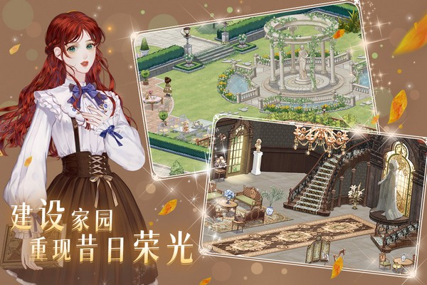 螺旋圓舞曲2薔薇 v2.0.0 安卓版 1