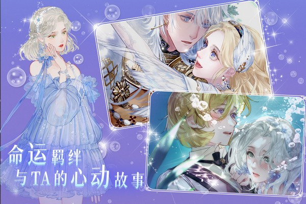 螺旋圓舞曲2薔薇 v2.0.0 安卓版 0