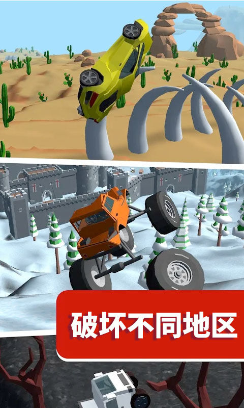 瘋狂速遞汽車跳躍和毀滅 v1.2.7 安卓版 2
