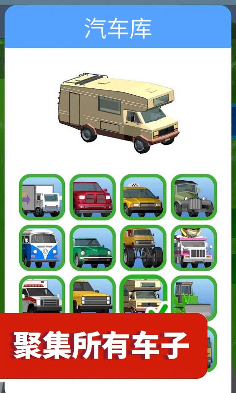 瘋狂速遞汽車跳躍和毀滅 v1.2.7 安卓版 1