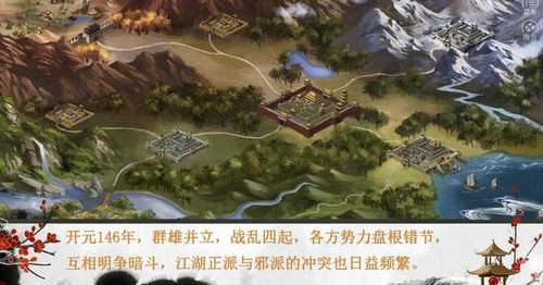 江湖名武錄 v11.2 安卓版 1
