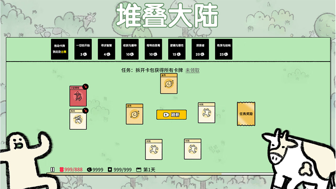 堆疊大陸手機版 v1.0.61 安卓版 1