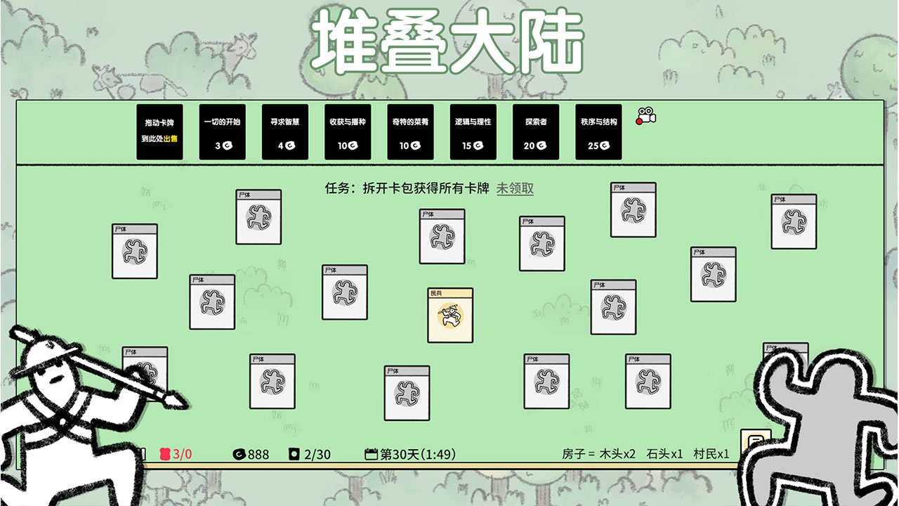 堆疊大陸手機版 v1.0.61 安卓版 2